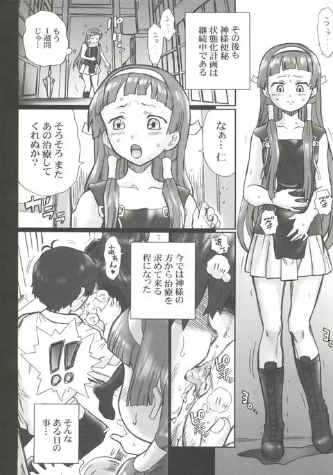 TAIL-MAN KANNAGI BOOK