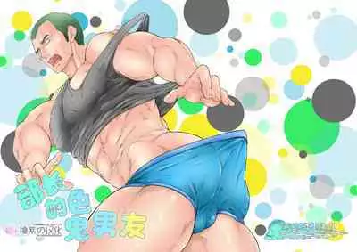 I Love Ghost | 部长的色鬼男友