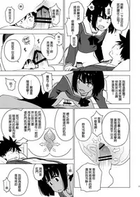 [enuma elish (Yukimi)] Osananajimi [Chinese] [final個人漢化] [Digital]