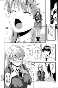 COMIC SIGMA 2014-07 Vol.80