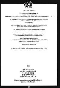 [Nagaredamaya (BANG-YOU)] Haruka to! (Sailor Moon) [Digital]