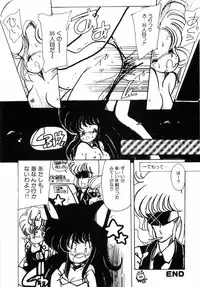 [minami yuuko] nyannyanshimasyo [1986-03-10]