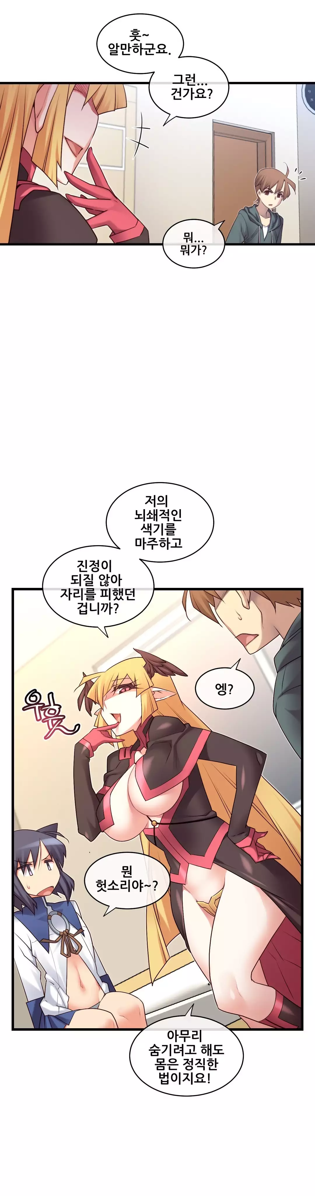 Master in My Dreams Ch.90-129