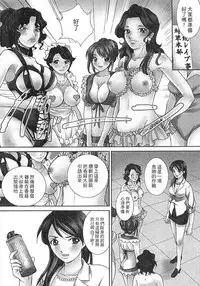 [Sebata Jun] Zetsurin! Kinoko Oyaji ~Owaranai Kyousei Iki Jigoku~ [Chinese]