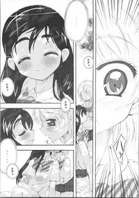 (SC39) [Moe Moe Cafe (Shitto)] Hono-tan Soushuuhen (Futari wa Precure)