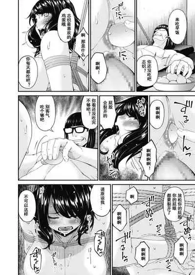 Doukoku no Ori Ch. 5