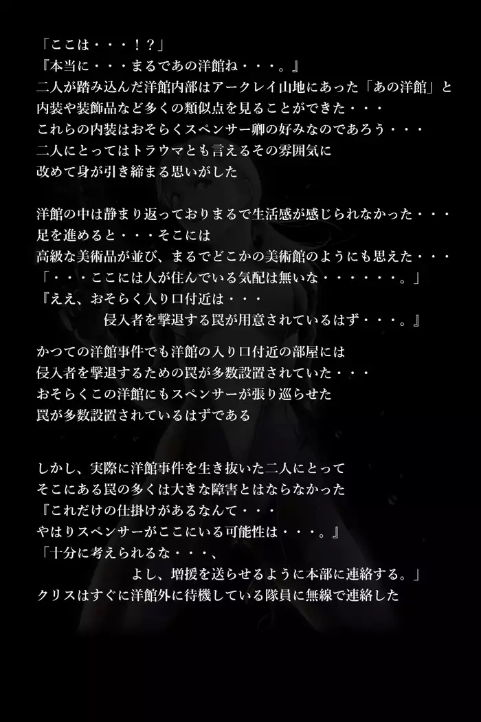 バレンタイン事件