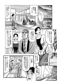 [Shimoyama Giruko] Netorare Jukubo no Tsuyameki [Digital]