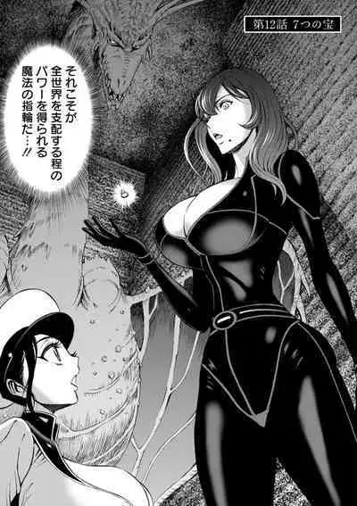 [Nagashima Chosuke] Watashi o Ikasete Haramasete... ~Anime Diver Z~ 2 [Digital]