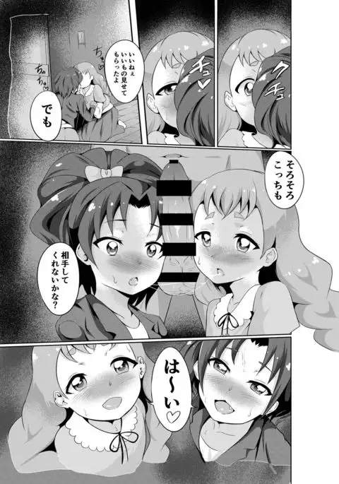 Neko to Risu to Lion no Hon