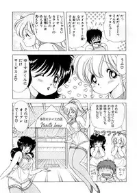 [Kamimura Sumiko] 1+2=Paradise Vol.5