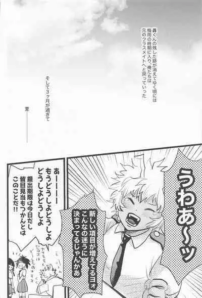 Kimi no Hidari to Boku no Ashi - Your left and my legs