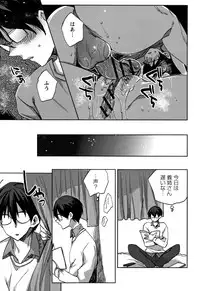 [Konezu] Abnormal Otome Club