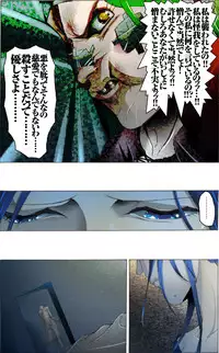 [Kame no Onaka] Suteki na Yume wo Arigatou Dai 12-wa