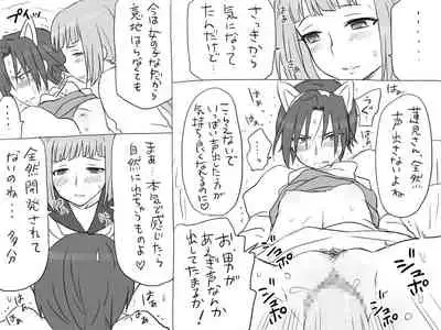 Changed into a Girl, with My Best Friend