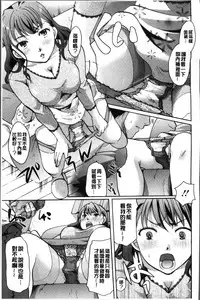 [Itou Ei] Cotton & Lace | 純棉小褲褲＆蕾絲內褲 [Chinese]