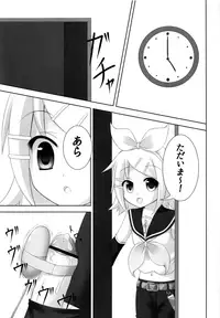 (C82) [Sakurakusa (Akarin)] Oshioki Len kyun (VOCALOID)