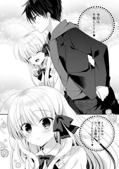 Ponkotsu Osananajimi to LoveHo de Ecchi