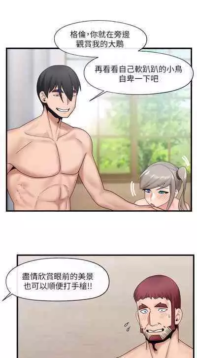 King of hypnotist in Isekai (21-30)-chinese