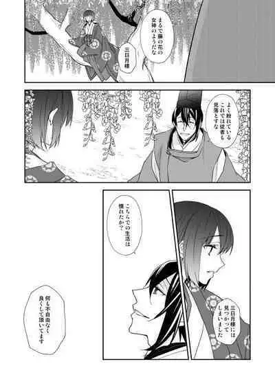 Tsukiyoi Otogi Zoushi