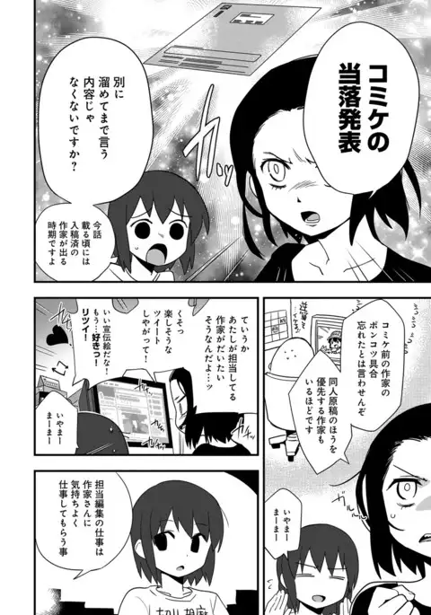 COMIC Anthurium 2017-08