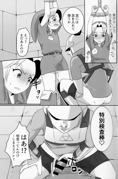 Oi soko no kozō tomare!!