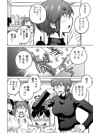 Ookii Onnanoko wa Daisuki Desu ka? vol. 4