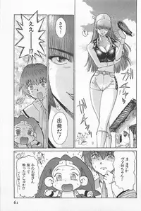 [Kamitsuki Manmaru] GO GO HEAVEN!! 01