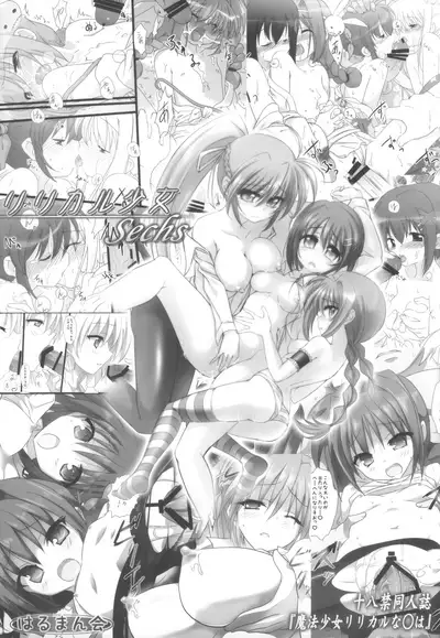 (C82) [Harumankai] Lyrical Shoujo Sechs (Magical Girl Lyrical Nanoha)