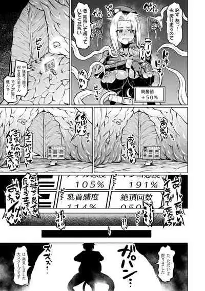 [Ahemaru] Ahegao o Sarashisu Midarana Otome [Digital]