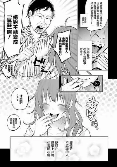 Kimi ni Aisarete Itakatta Vol. 1