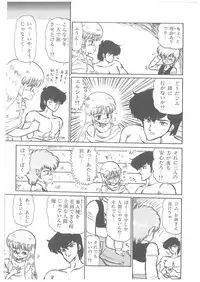 [Bangaichi Mitsugu] Oumaden Leona no Ken