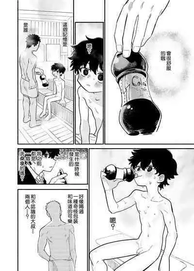 Dakudaku no Refrain丨益發濃稠的迴響