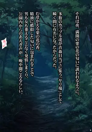 Onanie Gurui no J○ to Shirudaku SEX