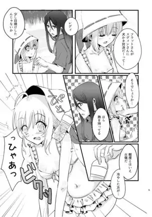 BURN BURN VACANCESLord El-Melloi II Sei no Jikenbo)