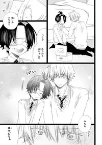 [Mishima Kazuhiko] Ore Dake Mi Nai to xx Shichau zo