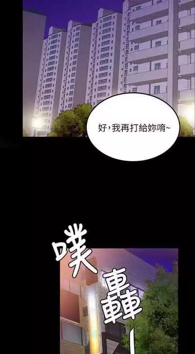觸不到的她 1-39