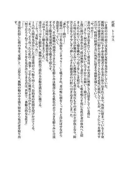 [filledbelly (Various)] Anoko wa Watashi no Hara no Naka