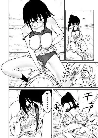 Aho Baka Youhan Mesu Gorilla