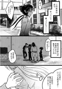 [negitotakenoko (Honda negi)] Deep-Vengeance (Yu-Gi-Oh!) [Digital]