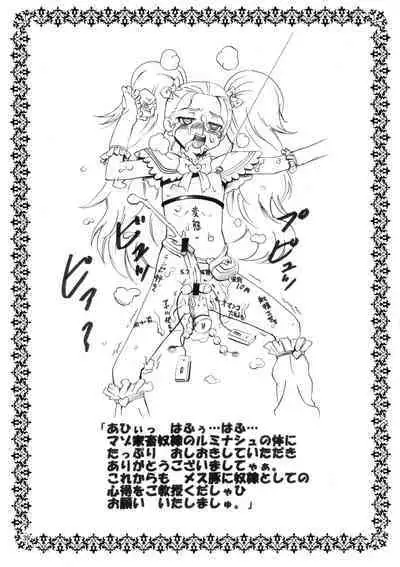 (C79) [[Hanyan. (Nekomimi Kanon)] Marble Screw (Futari wa PreCure)