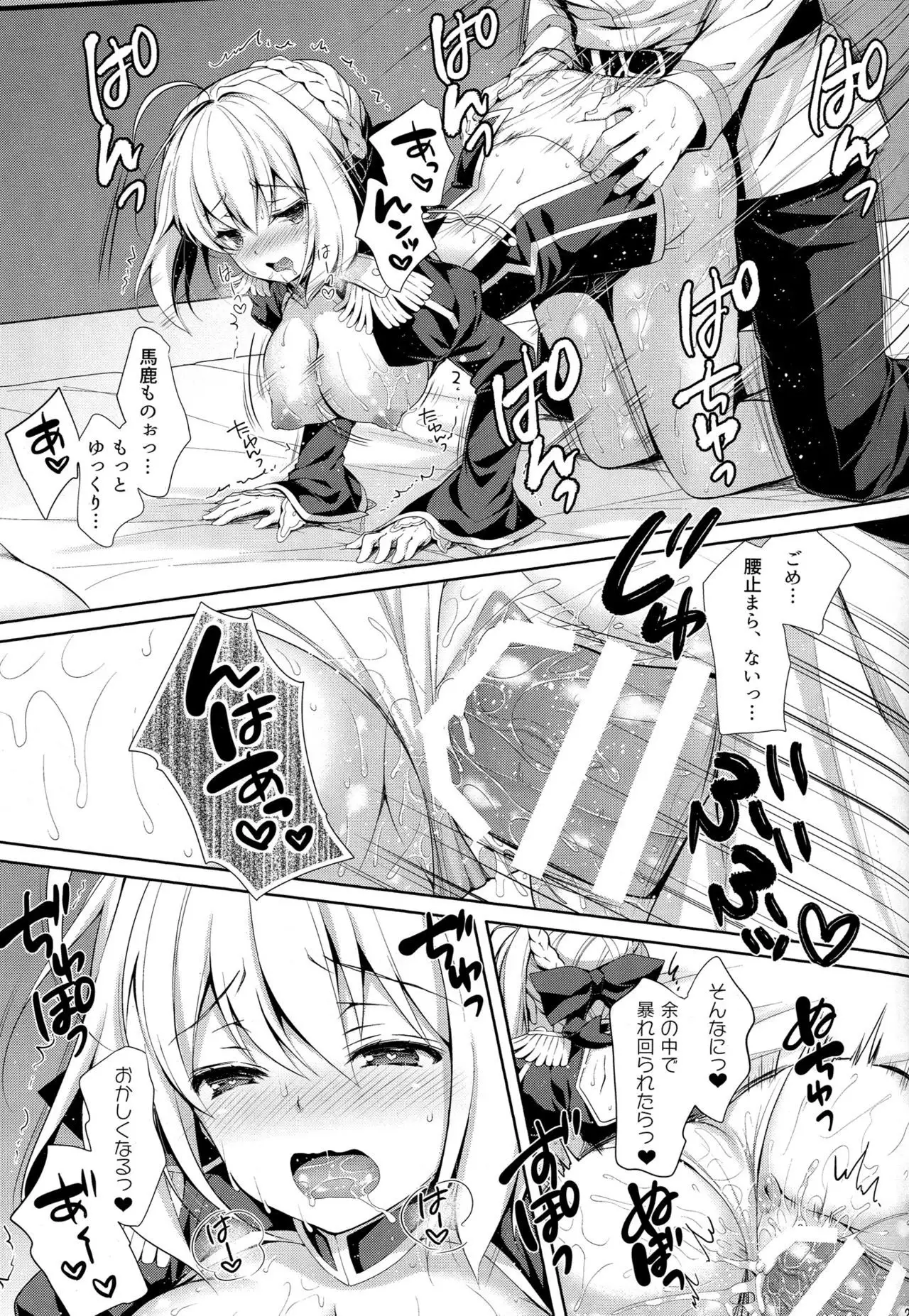 Yo wa Master to Ichaicha Shitai!