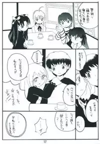 (C66) [Asanoya (Various)] Senti metal girl (Fate/stay night)