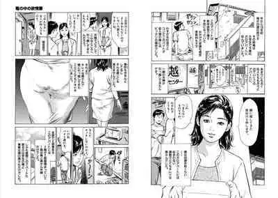 Hazuki Kaoru Complete Collection 10-20