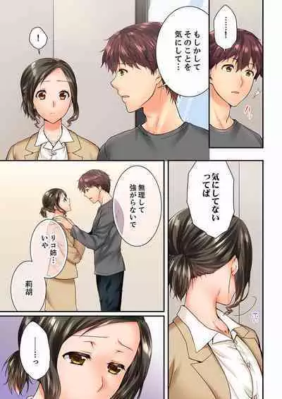 Osananajimi ni Ikasareru Nante...! Doukyo Shonichi ni Kenka Ecchi 41-55