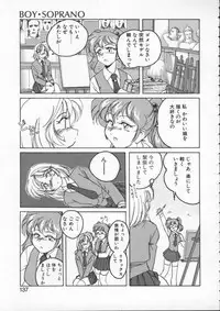 [Wanyanaguda] BOY SOPRANO