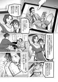 [Shimoyama Giruko] Netorare Jukubo no Tsuyameki [Digital]