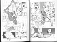 [Funabori Nariaki] Blue Saga ~Akai Yoru no Megami-tachi~