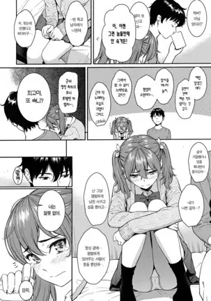 Kyuuai Etranger - un étranger se fait courtiser | 구애 에트랑제