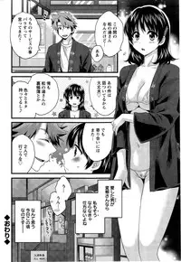 [Pon Takahanada] Niizuma Osenaka Nagashimasu Ch. 1-11